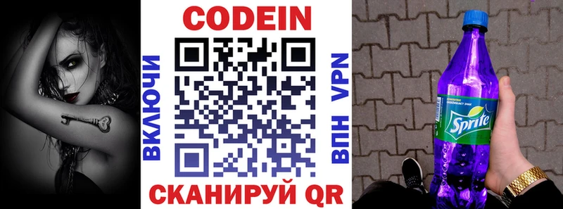 Кодеин Purple Drank  купить наркоту  площадка как зайти  Дагестанские Огни 