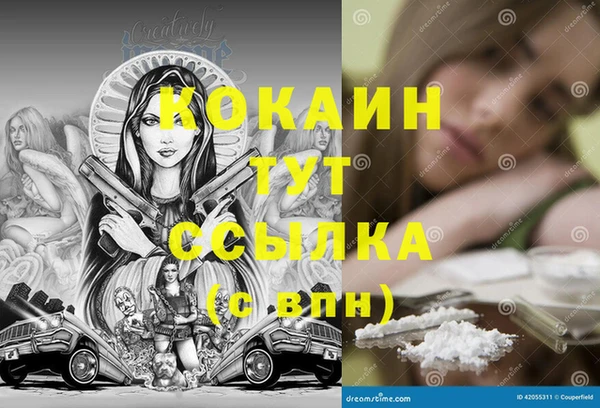 MDMA Premium VHQ Белокуриха
